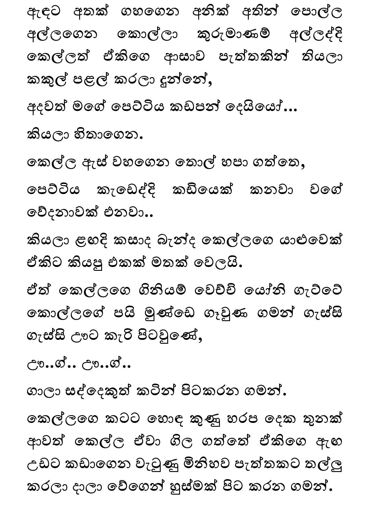 AVvXsEhJLoBBoIs8q0CLwJPIZI6dNSUWi8P q6Xys Z340GTZBRwdkED7iXlkaL4XJfy9516HXHcaUSfm 7GLCLTJ N4aKa65nXH walkatha5 Official Sinhala Wal Katha සිංහල වල් කතා