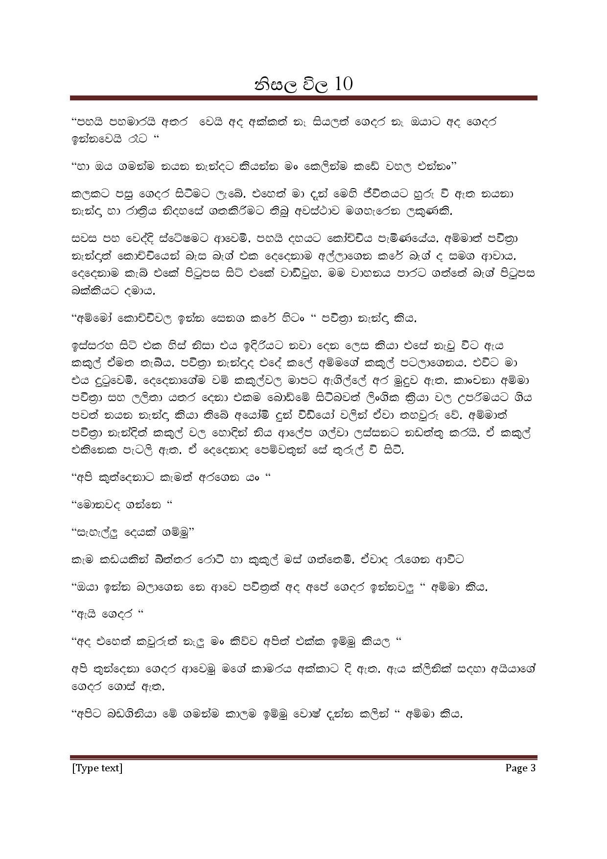 AVvXsEhJMp9CagTvV5RMqEb7cx9NdVIhtLXlfN772DW7jKAAnxIREEQBBi0cqlR4KCQA17am 9JKyiA sPiXujBadbiJr9a3MO7l walkatha5 Official Sinhala Wal Katha සිංහල වල් කතා