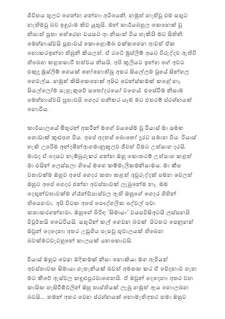 AVvXsEhKbf9kedurbkBjWrxIEHa2b 7NmQYrZZSD1ooxfmkxYAPSVGNJIF0VLAtMVWMDB4j walkatha5 Official Sinhala Wal Katha සිංහල වල් කතා