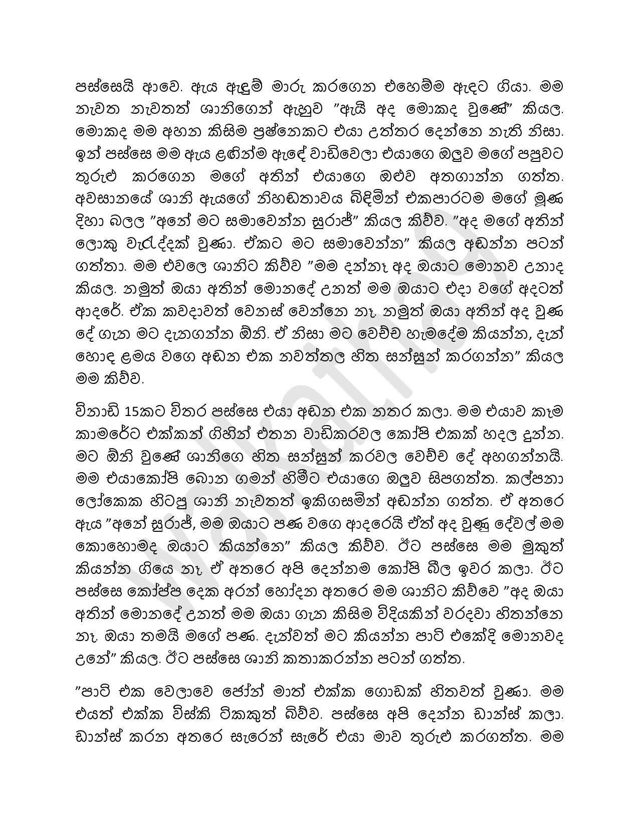 AVvXsEhKfj1rcq4yQj7l1qQb9o9E pGXESa6pfLZYwOCSy8QxpdgLAQ3tR3I07HbsrLPVlzSnMx4zvc7 CNsbPkoi2pSWVXkzV E walkatha5 Official Sinhala Wal Katha සිංහල වල් කතා