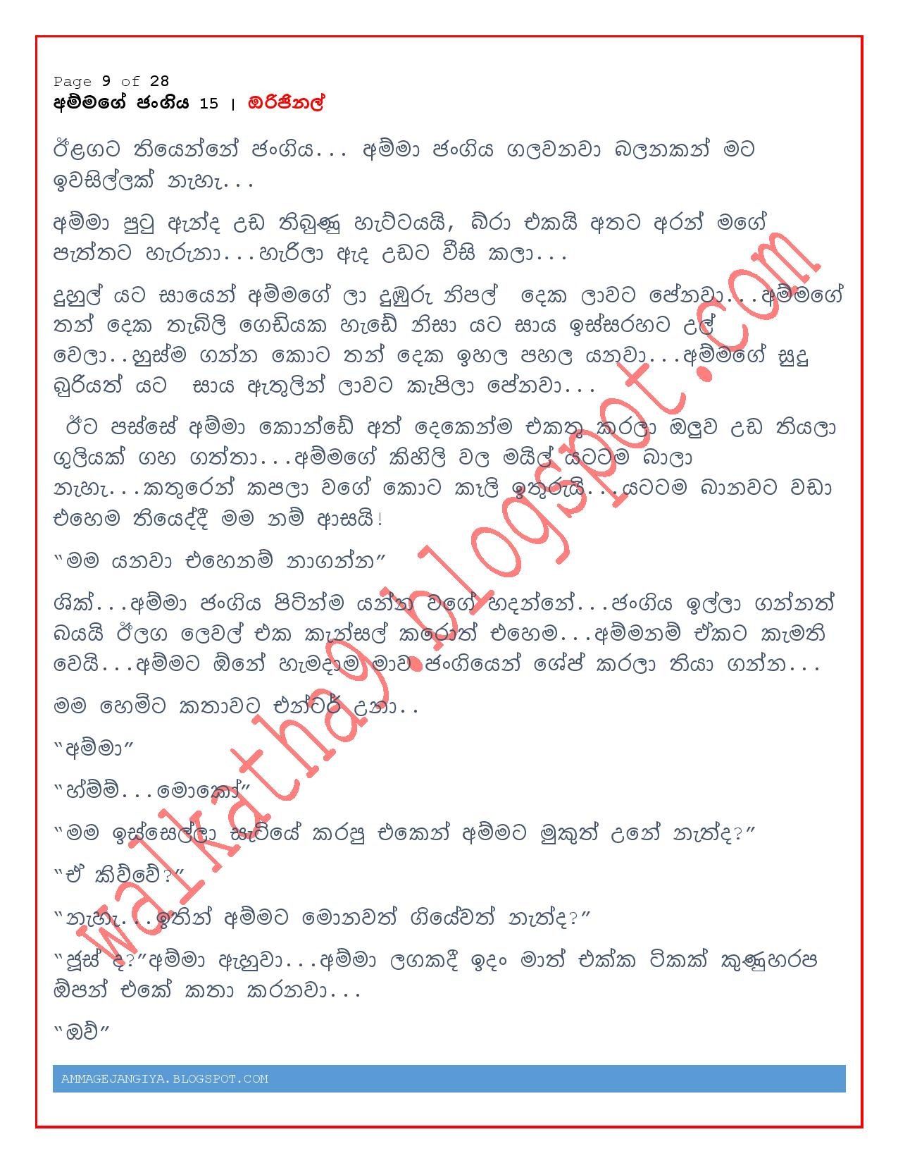 AVvXsEhLYAAg Ax fS7kyVHFv0HVwb3cxjdNtdGaoslYEopbFY2dO2OHcM0lp3Nb3B3n7P3IdEga LMpVmczC5TtmY55c1iKePUR walkatha5 Official Sinhala Wal Katha සිංහල වල් කතා