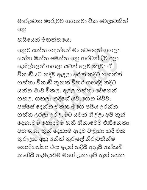 AVvXsEhMmWuc0MdGUAMsuBuMGi1AjzSWrwM1MHldW3F05cBNlYhULsiJOoRIFtw7pg1MOTXlmhXogk9QDJNcj kLXhQJvL0dG1Mf walkatha5 Official Sinhala Wal Katha සිංහල වල් කතා