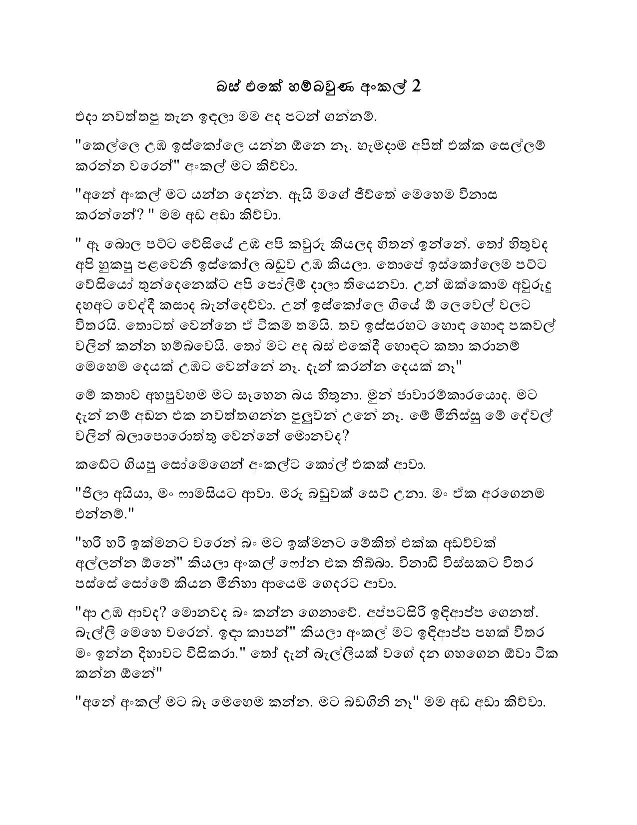 AVvXsEhNg9PkmehM3oPAaW Oo6C5y KGuoDb1yg2pVBriU8mj910KCwmSprjEJF3zncHnU0P9hAU1eruroO4oJllN walkatha5 Official Sinhala Wal Katha සිංහල වල් කතා