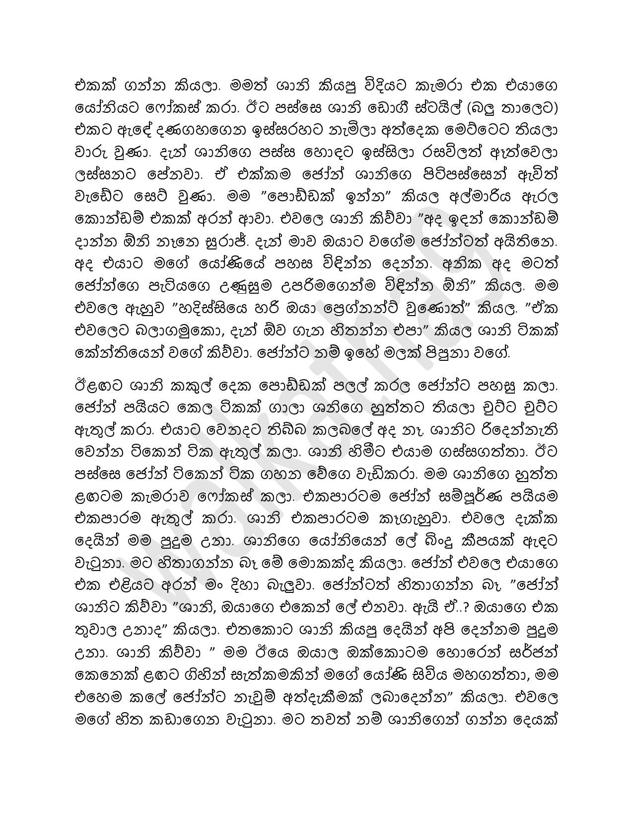 AVvXsEhNiyqslaMuaIDGs95 zxNf3J0rU8FIqoZS289iSaP gxloUH3 walkatha5 Official Sinhala Wal Katha සිංහල වල් කතා