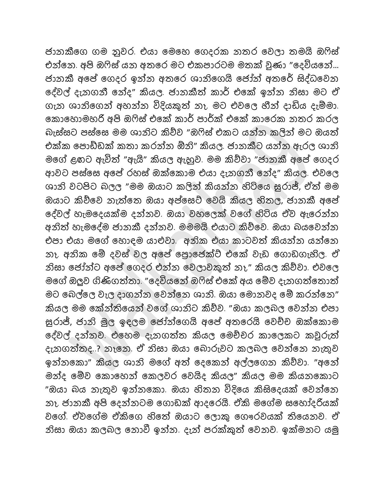 AVvXsEhOAJ R9Ag20NuOzY2VW NzGpcT5PpX4tK3BZgUXQ8srVYHH82JHDB0olismTYPjlqAhAVUszVB8Q zplo CfWJ9WzOMl0 walkatha5 Official Sinhala Wal Katha සිංහල වල් කතා