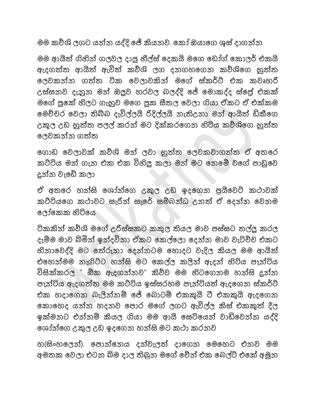 AVvXsEhOaKNVhKcJWE8dnw8N P WQIWW3n0IRXjNc6XJcHIHNMQKw8si zjHJLSmSIetOCKojbs Mk9xBLRyqvvKxZVP walkatha5 Official Sinhala Wal Katha සිංහල වල් කතා