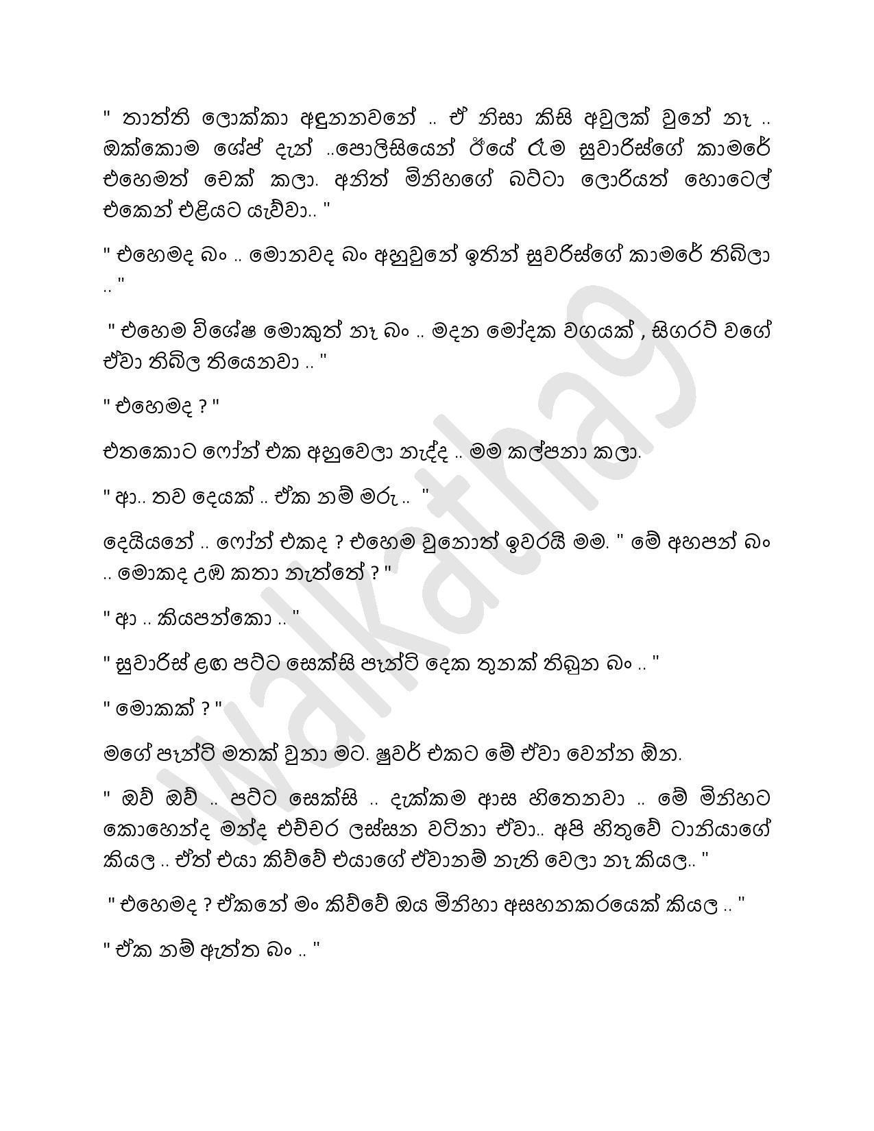 AVvXsEhOlQPVeBZdDj5U7qZwgyJG9R0E1 A40fnPdpoTSI2Gh WYvztcnINsMNn42lvqFoNIbQcTciCmF7EZ ClUnUJKuowrBMJn walkatha5 Official Sinhala Wal Katha සිංහල වල් කතා