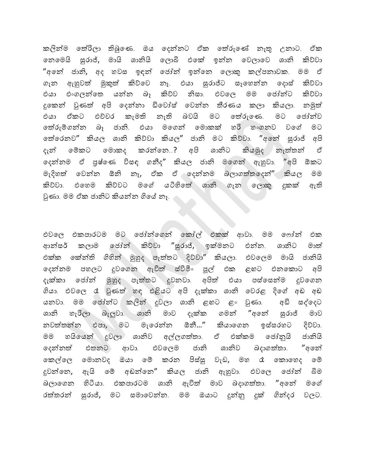 AVvXsEhPeTD0kjr3Ck63nRvml0CS3Asl6fw5gcp Nc4YvI s6vw6Alj9dFfc5kMQoU1ow8 0n138ySmSLFQWcS Zre2GiIzc5ThY walkatha5 Official Sinhala Wal Katha සිංහල වල් කතා