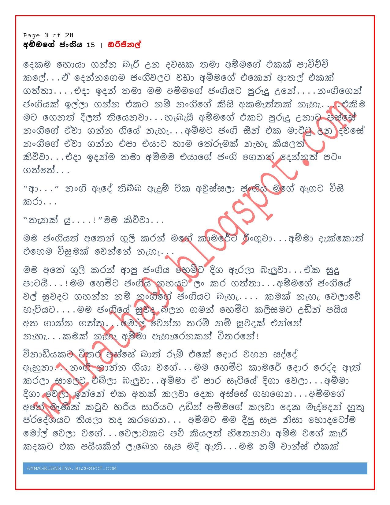 AVvXsEhPfgQxJOpqwhIsVNcc5l5n0 i1 walkatha5 Official Sinhala Wal Katha සිංහල වල් කතා