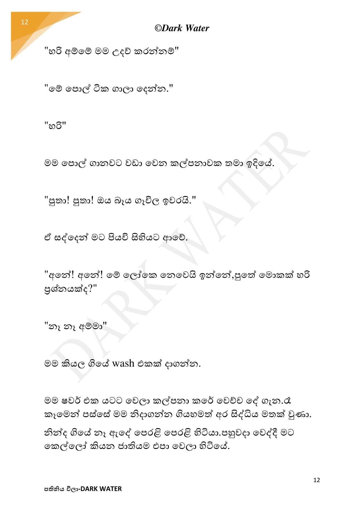 AVvXsEhPkpURHHG5QbIlEx2fhAR0HUr6TSaobLU5BVrJ8nVuPM09wicpP ILHeUcJb7Puzkc6yUEEZXb2KYnG4N8t3bQGEhg2ld3 walkatha5 Official Sinhala Wal Katha සිංහල වල් කතා