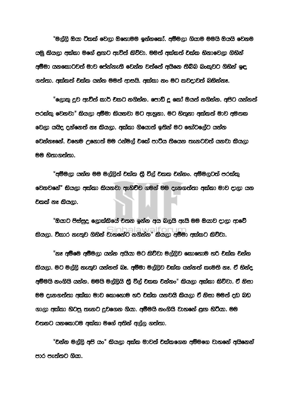 AVvXsEhQ Y6t6xmFoLEsqiNs548xdBn5ojhcCRdCCVK8eDEubsX0PIXD7UpogPyEvJIB0o0 ZwG68 lAvWdCyE3rbcjg2dHESFCS walkatha5 Official Sinhala Wal Katha සිංහල වල් කතා