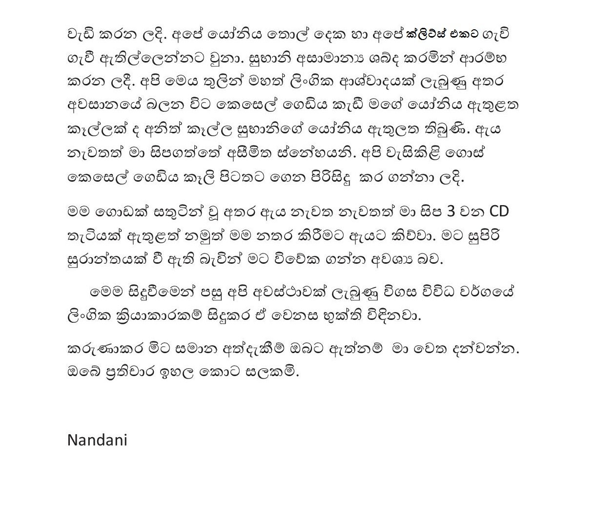 AVvXsEhR0fbr8TLCGrlV JxG0fSBXnMNatZhjYfaPyJp87E 1e3OTUG9bG3 KhRPS6QnRrVtBnAhcoV walkatha5 Official Sinhala Wal Katha සිංහල වල් කතා