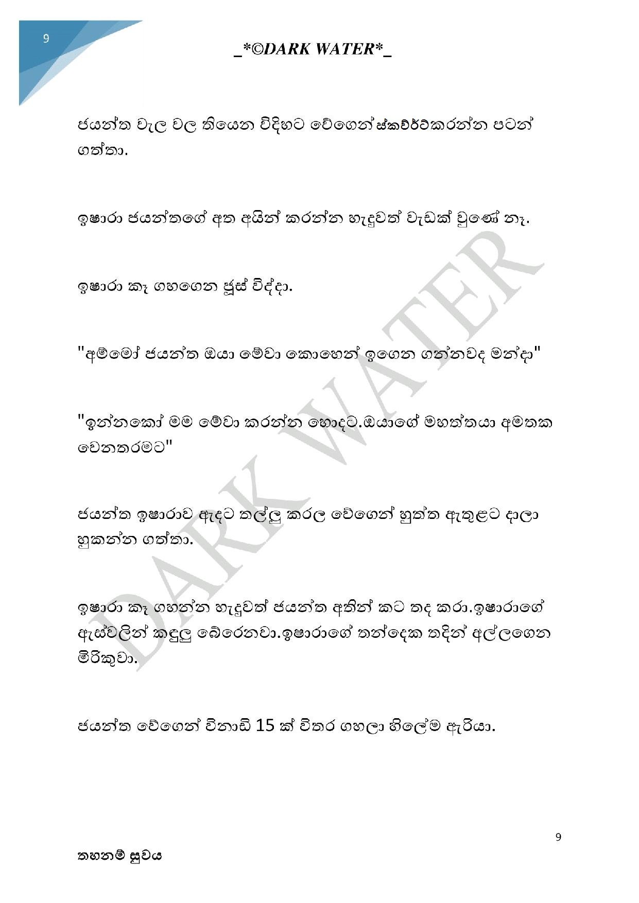 walkatha5 Official Sinhala Wal Katha සිංහල වල් කතා