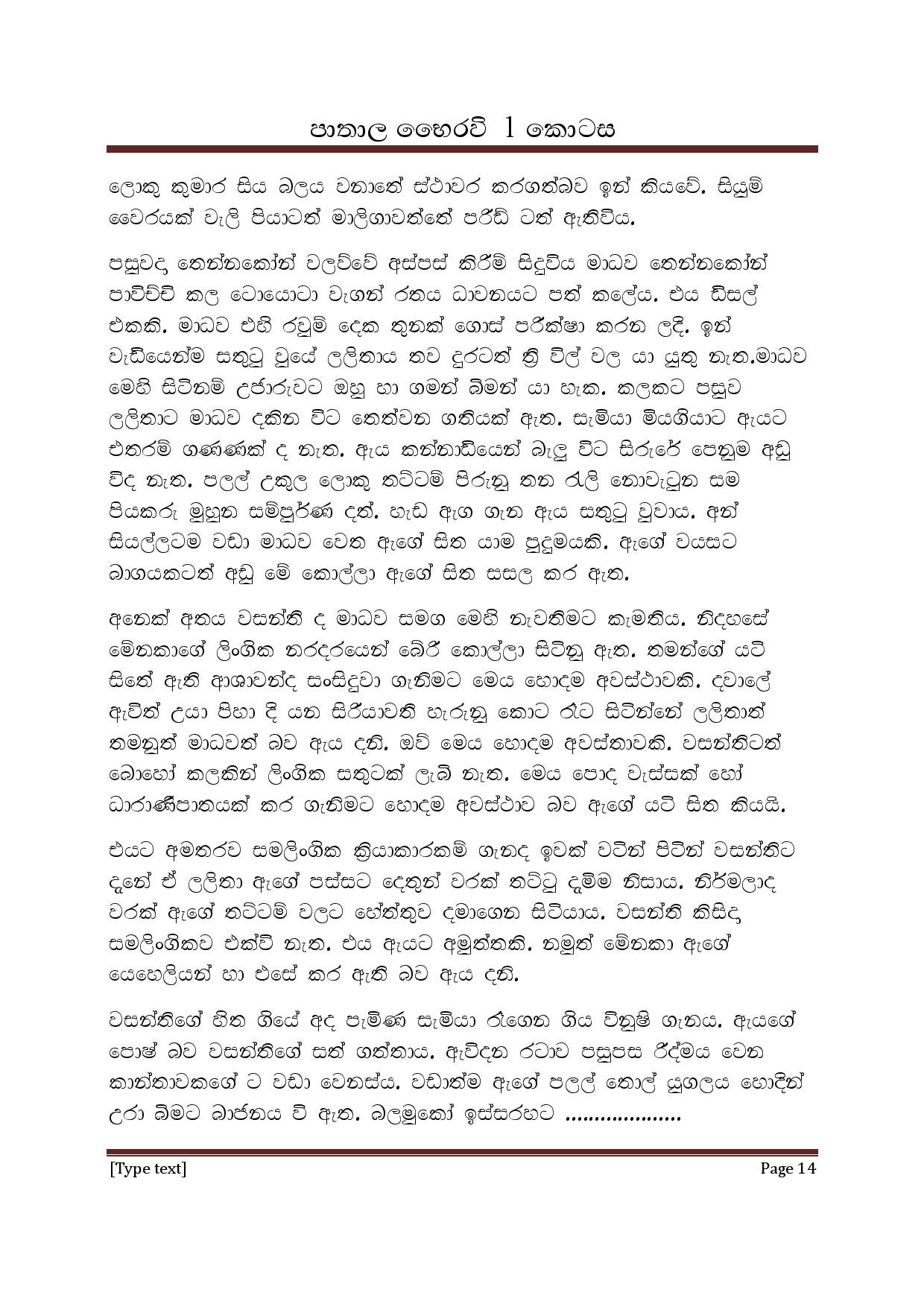 AVvXsEhSJrPvuHNJg jyhBt0d55muzKKDXRuTfxhcKR RoCWQDTDu3fvRJOQMkzql1hHuFBWBmLfBIIJh5ar1PMrqD CtEfo Kt walkatha5 Official Sinhala Wal Katha සිංහල වල් කතා