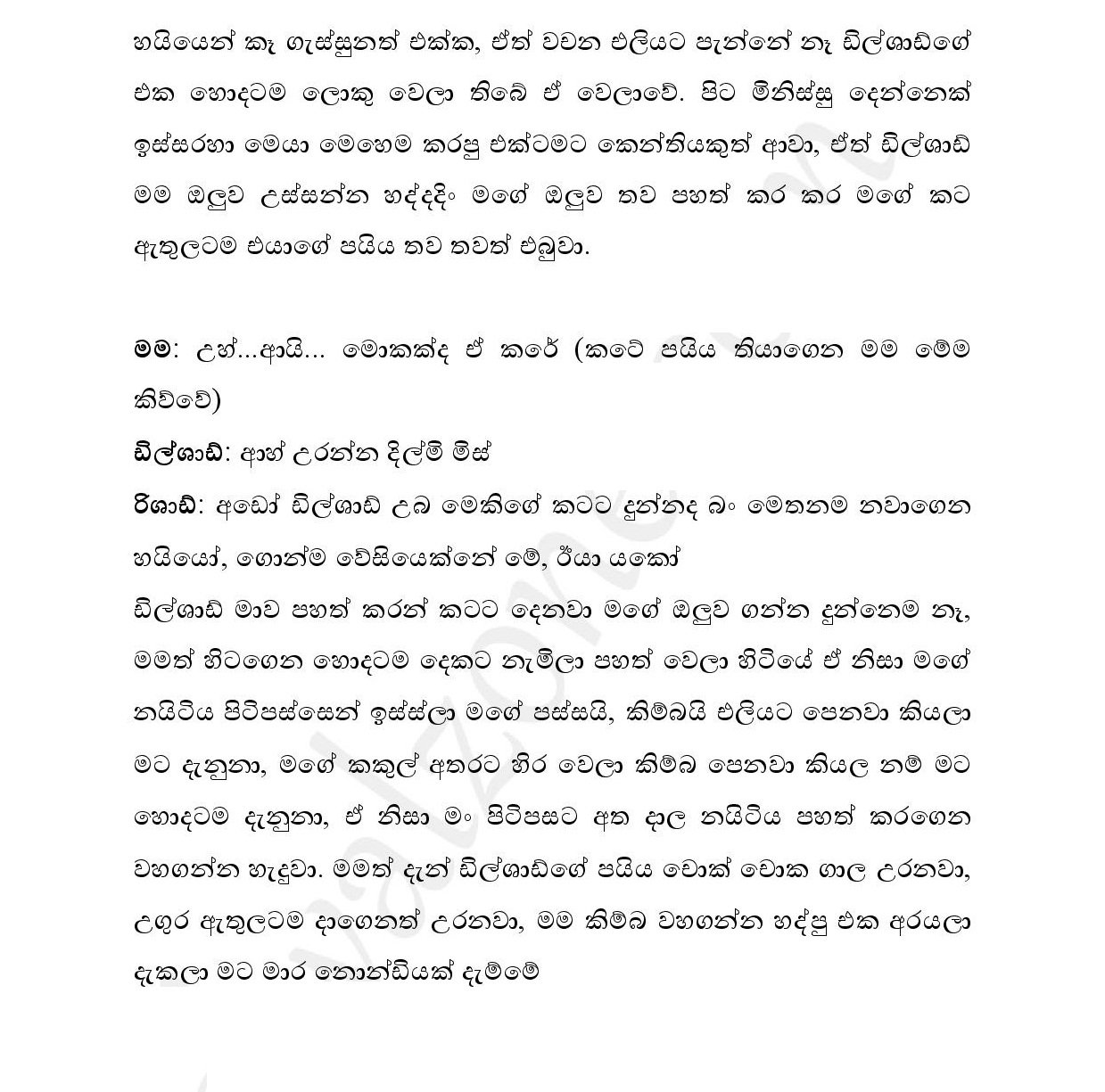 AVvXsEhSU6QG4Z8AfZMD65v4GQ0tWEXZ5VC90Mj p7YP447sW629mirU8W5 kmoFqbalM udRHmGdYwE0OE3bGeSA8ttA5vN48rM walkatha5 Official Sinhala Wal Katha සිංහල වල් කතා