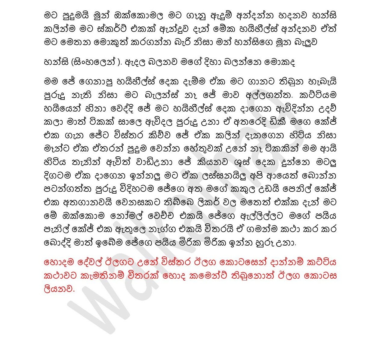 AVvXsEhSi1v3STa Yx7nQxqPytXkvd9K9IQkbcJ4t45hXxVVaFqEmsfWmEPwngjvAUBpwDhciBvgxeacK9Dr7Ztnfy6kT8 J zKg walkatha5 Official Sinhala Wal Katha සිංහල වල් කතා