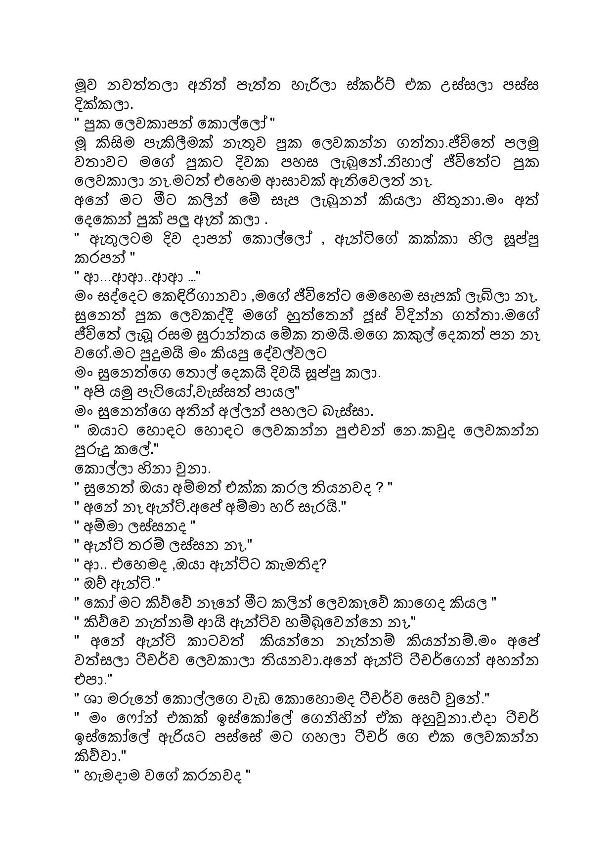 AVvXsEhT53JiyUNEiYfPY8Vo9tXqzTSyoIdfZAQLEka9NMvi6kKG3tap71SXNHkXYa357YciyhtlfAip61jVw0tRVKEKGw3VGU60 walkatha5 Official Sinhala Wal Katha සිංහල වල් කතා