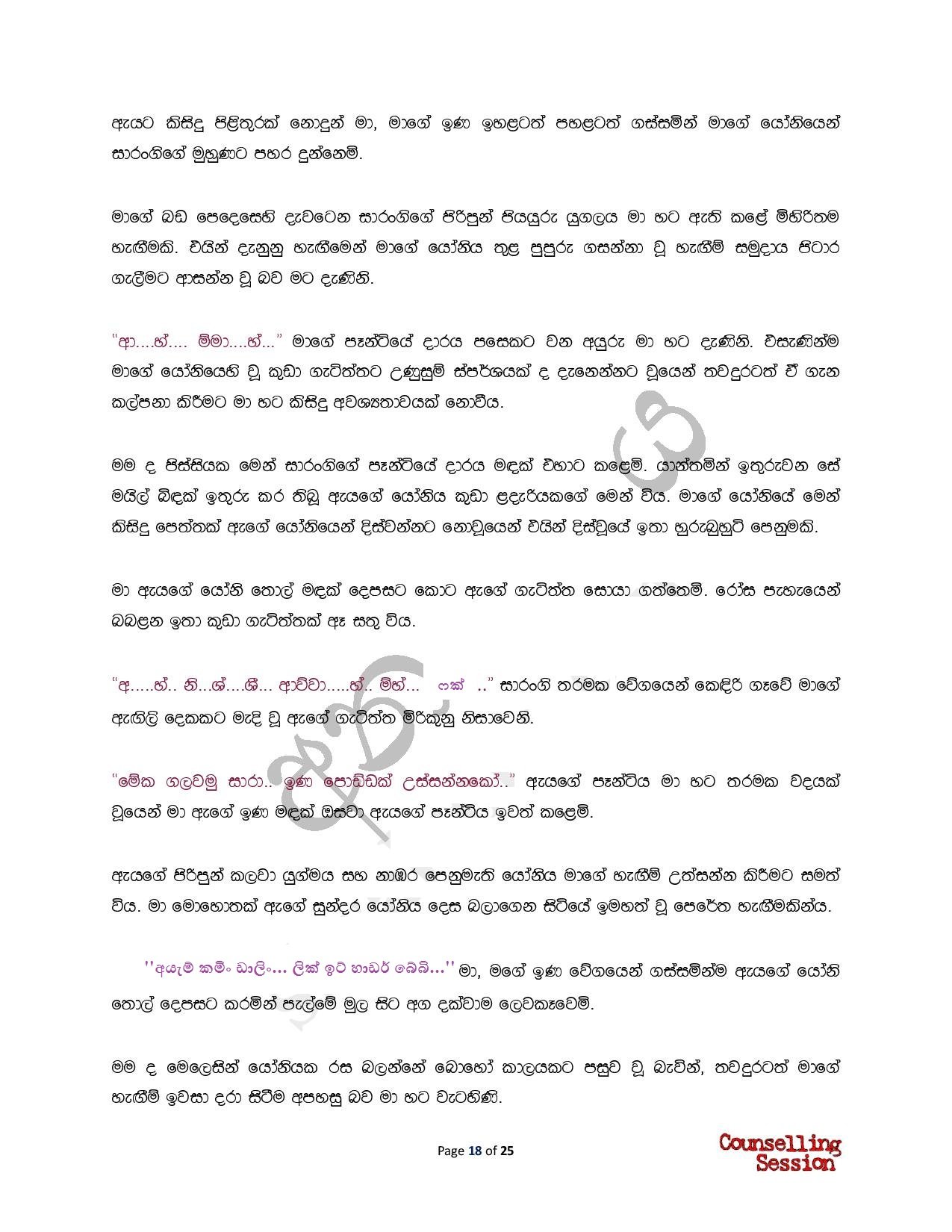 AVvXsEhTdB72Kpep72SiUmr6hnnVdSTJtwpkr walkatha5 Official Sinhala Wal Katha සිංහල වල් කතා