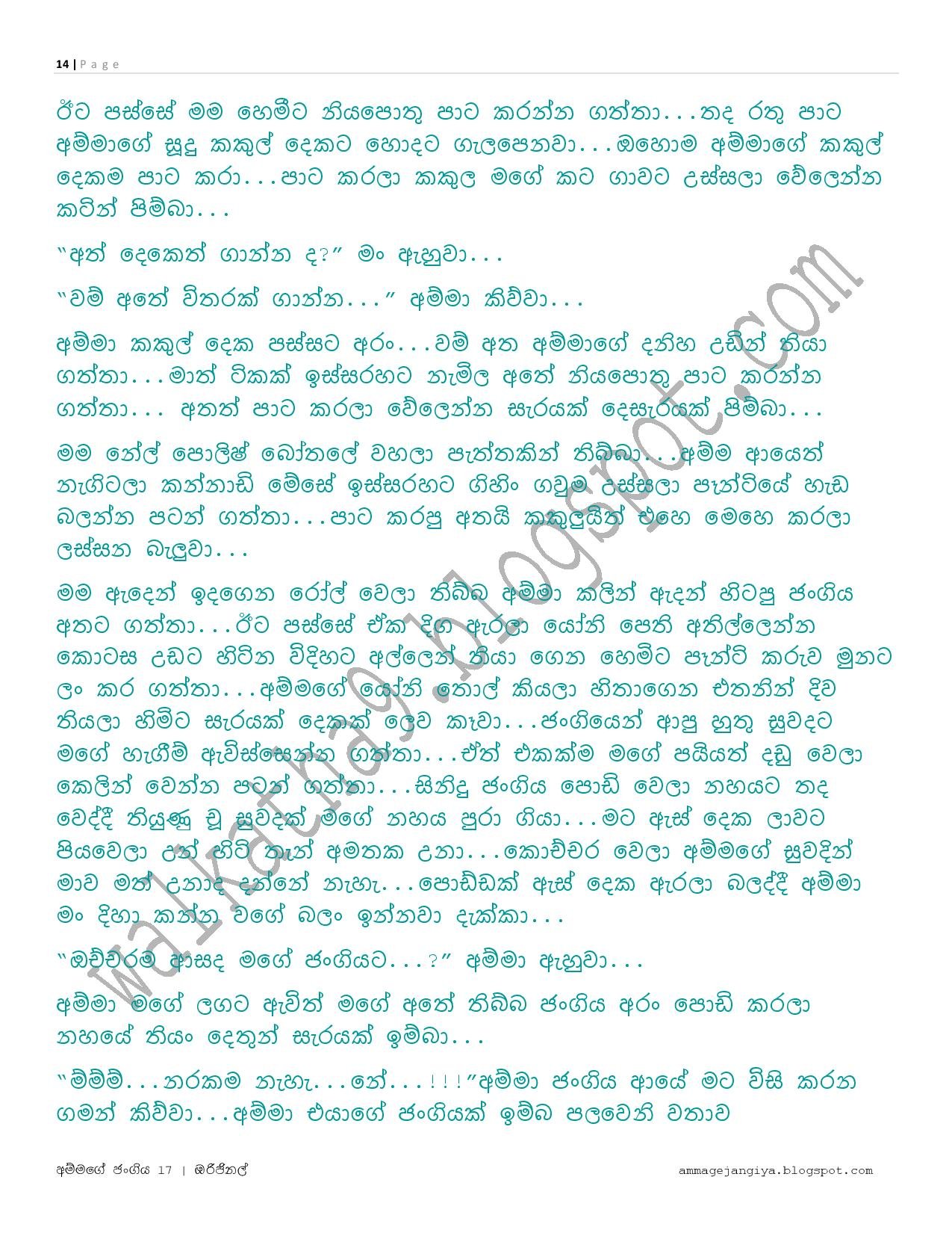 AVvXsEhTqG3eGmPTJ1k6wOPpsYkDnOXmhybniJ0w0 gbaEkt67 gy5idCE9dfrzZDran28usd t5sTewbr3qQ6Jjd3Vf aNq8Qkp walkatha5 Official Sinhala Wal Katha සිංහල වල් කතා