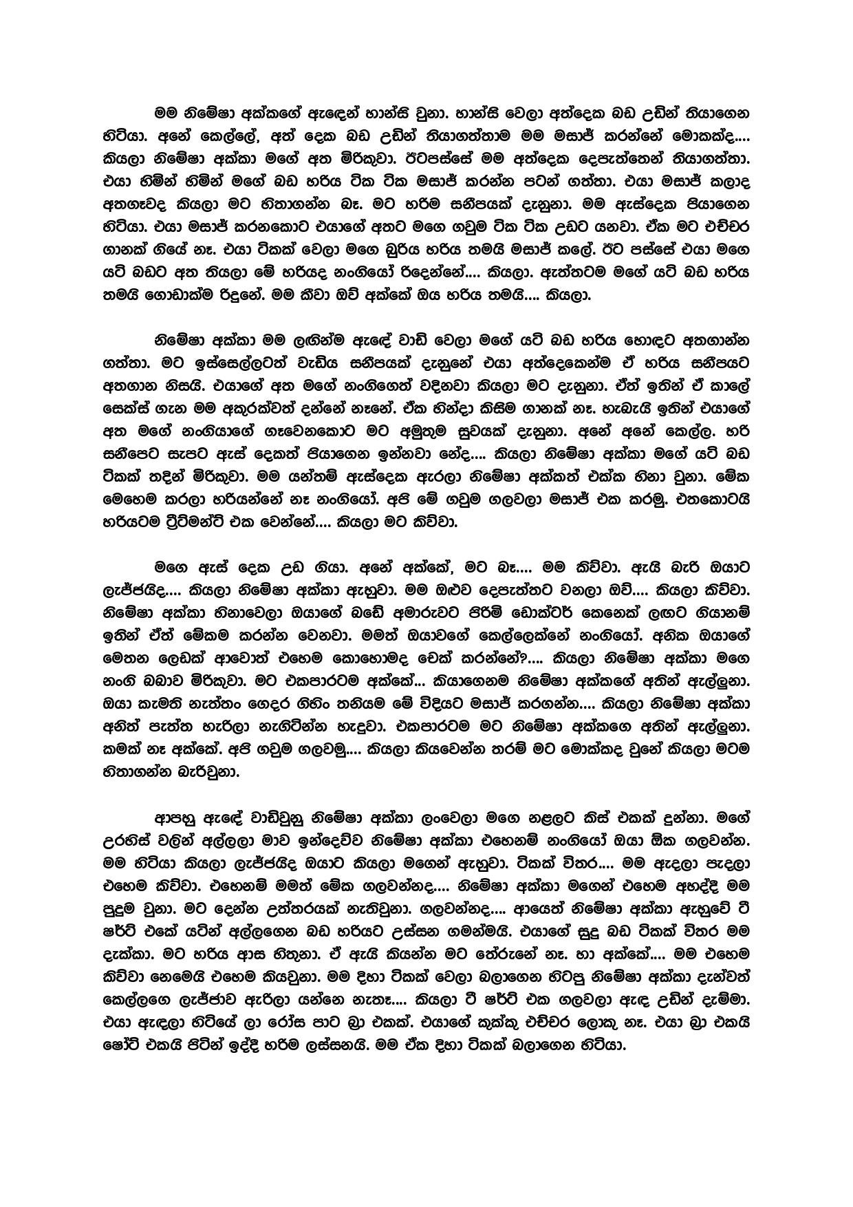 AVvXsEhU8PrqI5RMLyKlkJhTgzMeH9OkkiQ2H1Io vYCBVAMTudm1az4JnFlRmwKQXjgyJ0wy sId1avOj2e7QjhiM vTDgzG9 V walkatha5 Official Sinhala Wal Katha සිංහල වල් කතා