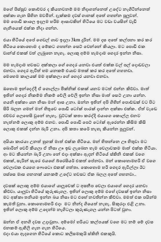 AVvXsEhUAn0WWxiPo1UwPmtXsBEQ27 zH4Jbix sVXqAh1YEWnAj zUPZDDk walkatha5 Official Sinhala Wal Katha සිංහල වල් කතා