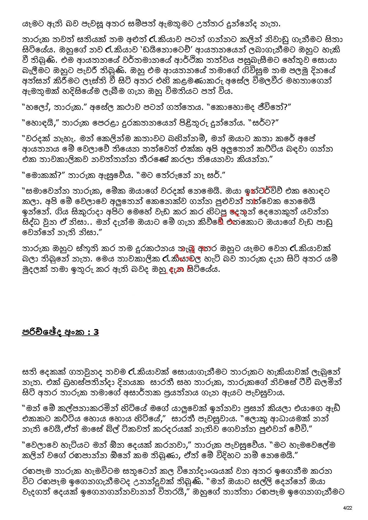 AVvXsEhVqq3rEEntK0a5VO LhHpeiX9LXr7y8BrImOrVyxa6BT8WAcPKUjvq7RWOCnz3aVIAujL vbkEeFDEQGHdXjpVyXcXhh H walkatha5 Official Sinhala Wal Katha සිංහල වල් කතා