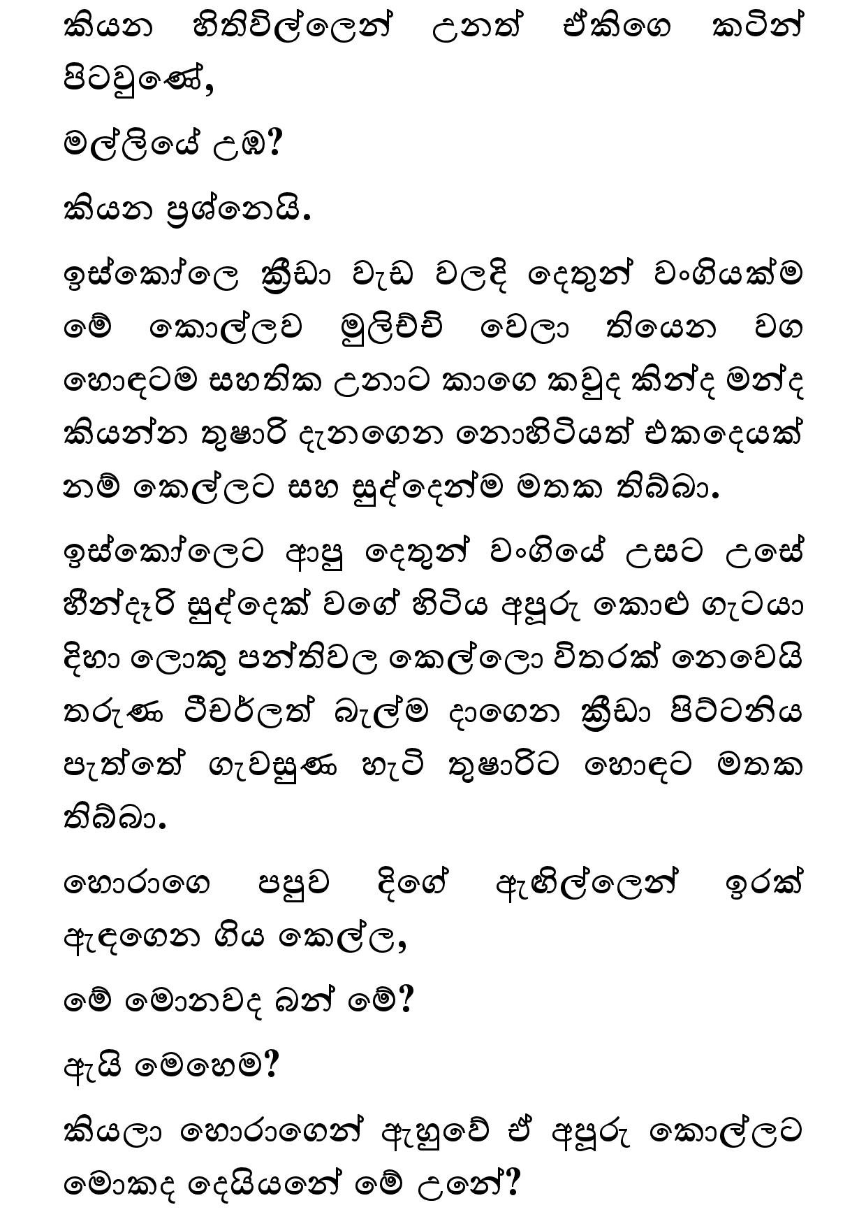 AVvXsEhX8miHko0DojPpr3bfmsjp5ZjS0PYhzDuR4Pk7WiFFmn128JJdcR3cSRirDsgCWpPtb5cwBcvBZ4z5uiI6 gbOVRlHer8X walkatha5 Official Sinhala Wal Katha සිංහල වල් කතා