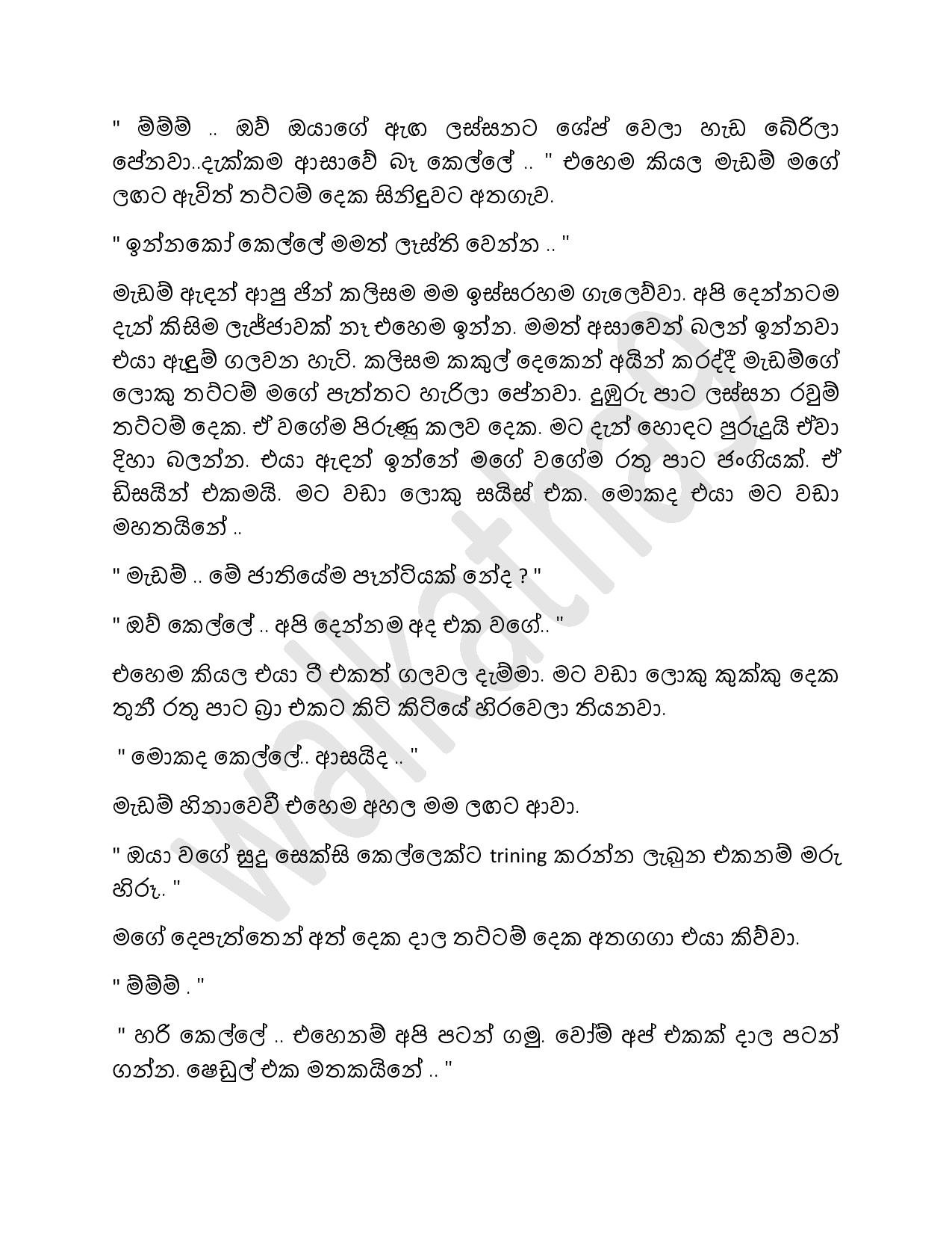 AVvXsEhY75xRUMSaoOm9lK7X9A043lUmmFNfbQR86uiWAGaURlzshWnUOBapjjjy8QyDbmnPufKYc4m5eSyZGbDo5AoDnIBntK 4 walkatha5 Official Sinhala Wal Katha සිංහල වල් කතා