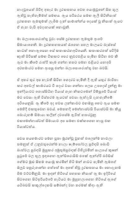 AVvXsEhYK0T4G5GiBClB PcNbNYjxnBFvyZaL7ahn7JeoHCUBJ SF9IjnH8cf28e38xDavfGGFDHI2Ak44 KkUiOhWDspAqkJ3R walkatha5 Official Sinhala Wal Katha සිංහල වල් කතා