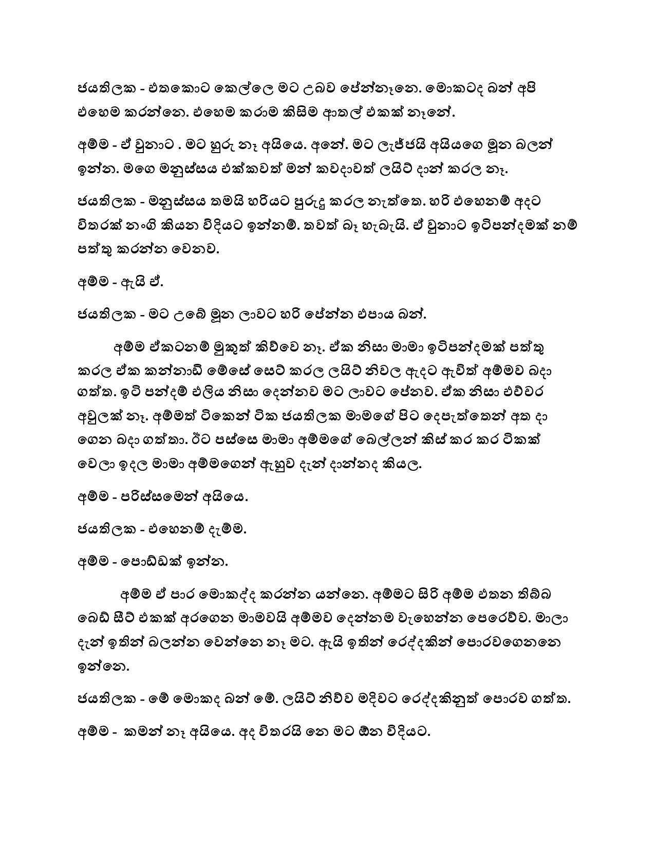 AVvXsEh iqDL4pqkwFfIIBE3uNGLVCEJvJp8Q2WOL3ppq3wxH3QGgrL havldccmMzzoD3CvAC QIHhGIEDjV1q2HjMZ9cPnkVHt walkatha5 Official Sinhala Wal Katha සිංහල වල් කතා
