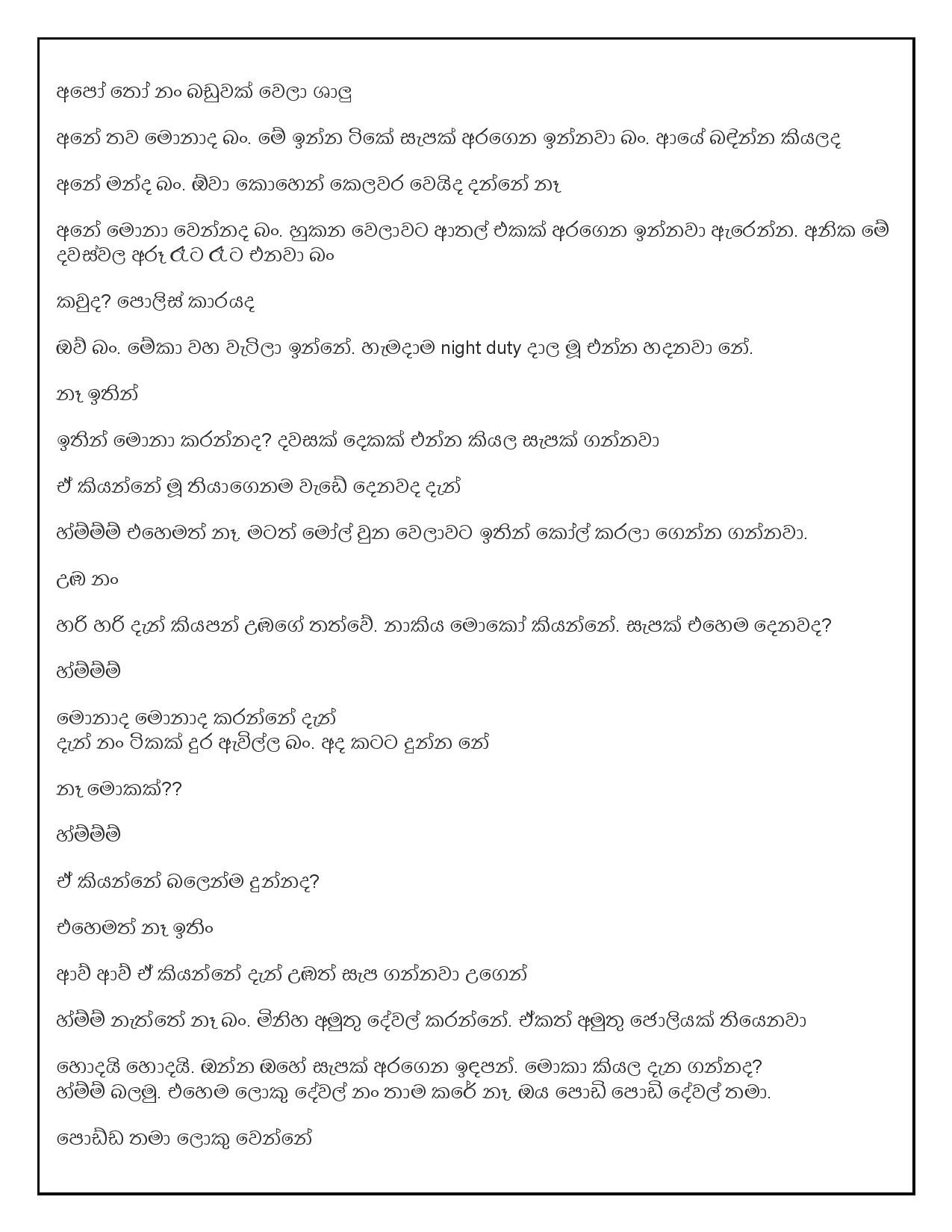 AVvXsEhal4SB7lx0kzkhtIsToXmB 1apCISux8YUyR46YTUSCvq3LjLzz6jsmZS7WbM1n3CMRR4O8 B7TBKxXuzYO4nPJL tCntC walkatha5 Official Sinhala Wal Katha සිංහල වල් කතා