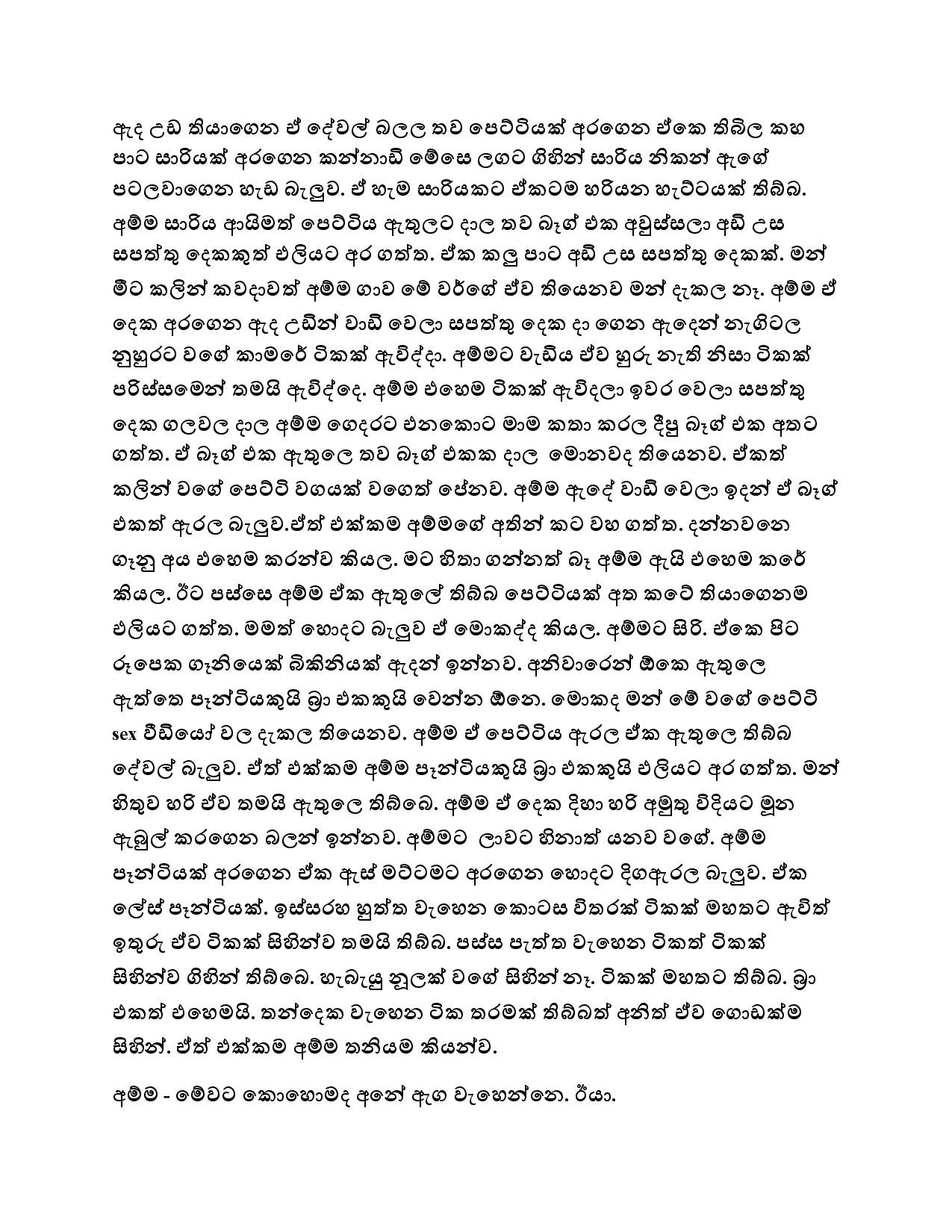 AVvXsEhao2e PpO05xBeVYo4zwavjrZZ624hiQjxIcT walkatha5 Official Sinhala Wal Katha සිංහල වල් කතා