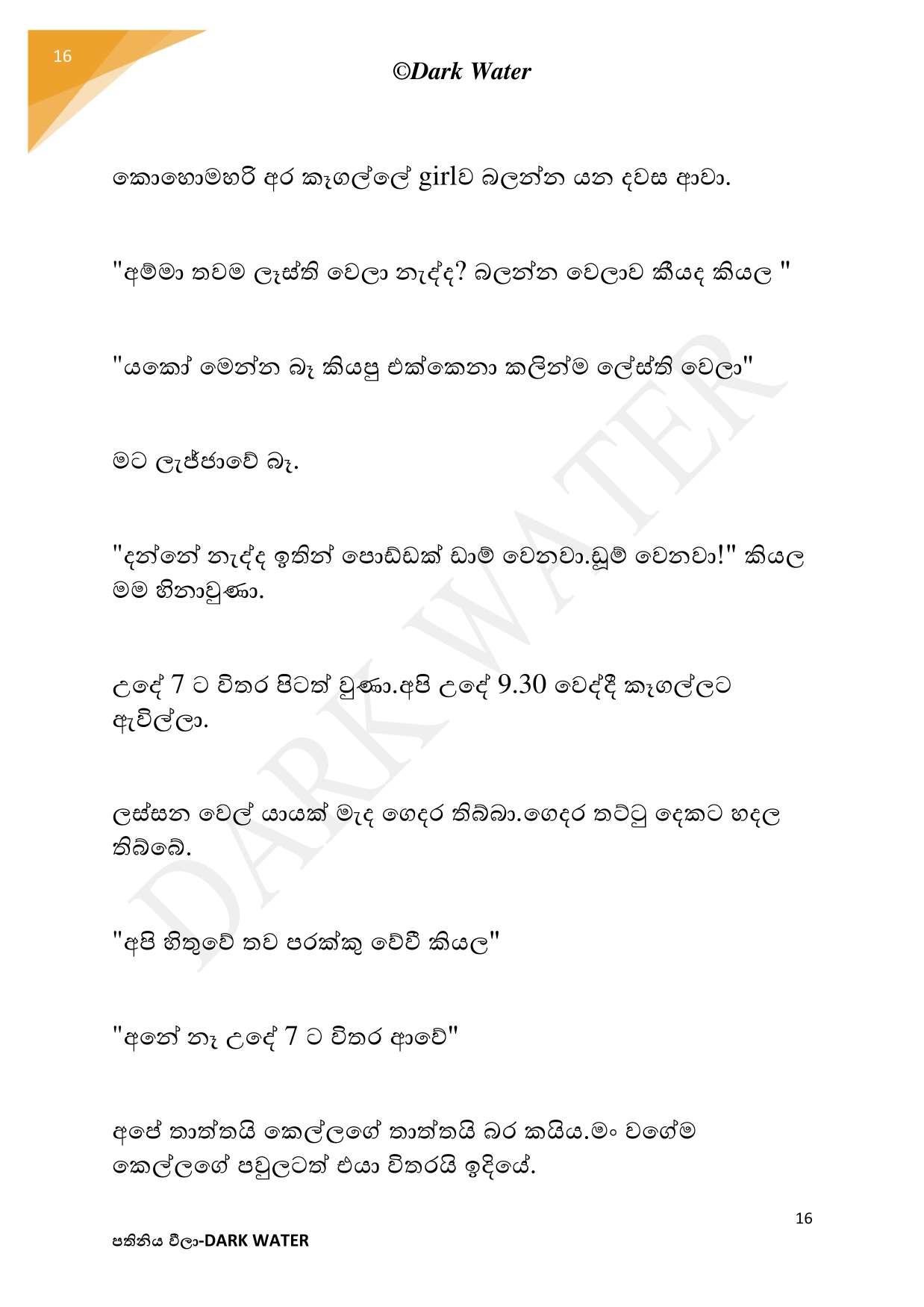 AVvXsEhbgpFKK8tVYCuw7sOM5Xbi8xkbqyBeEeptRQDpP1QF fP08c0D8oHU6jLS3Cs U0uCOfu1C0i0lf tR4OiZGsgcqMUK9fs walkatha5 Official Sinhala Wal Katha සිංහල වල් කතා