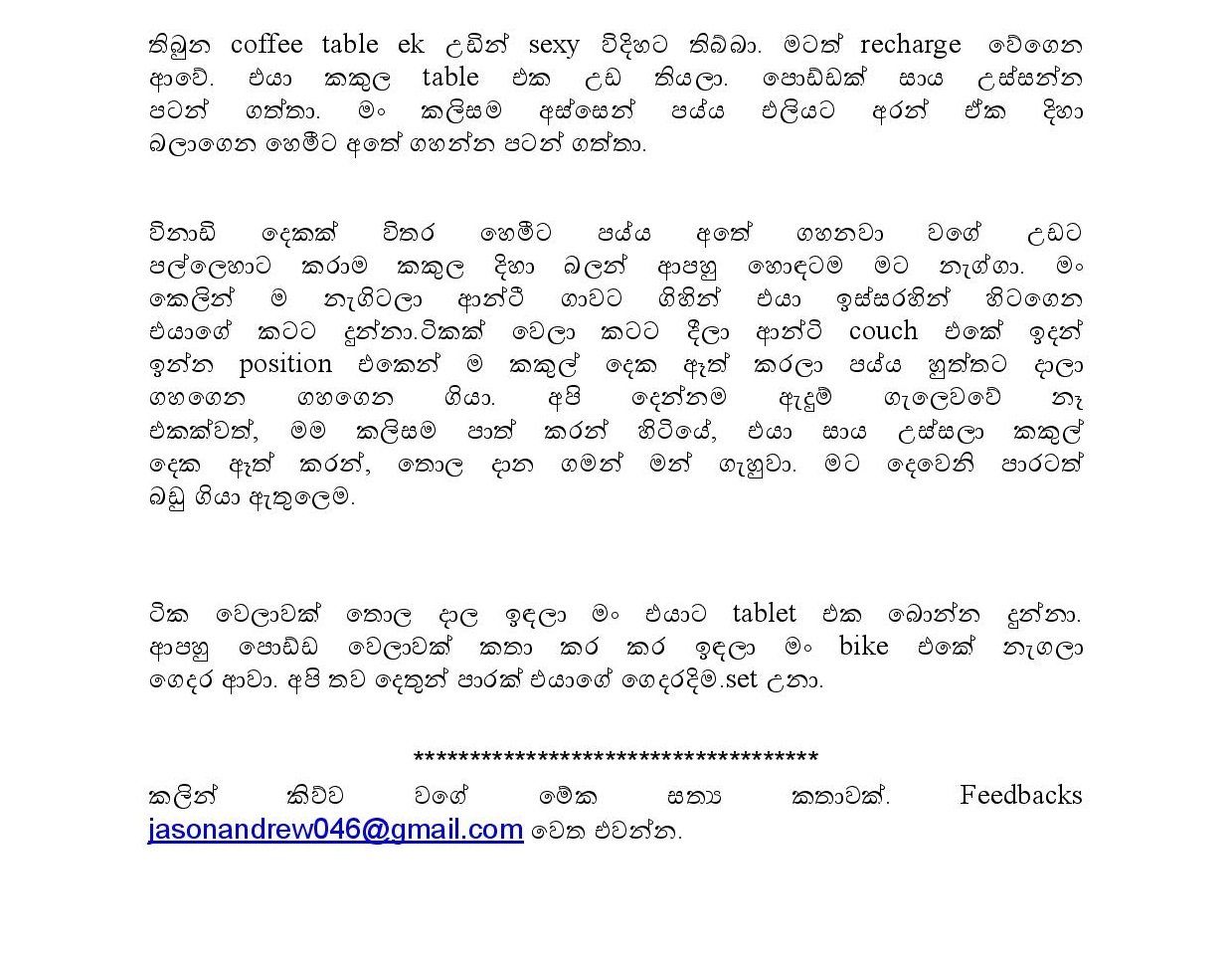 AVvXsEhblgrNqQXLhRfTZm IhjbuJM1YY9E48QWqEJzgSYQziNWyOzziJiJ8 T2fz8CPsnoGgrYNV40PsygfLdsWSRSV1n7MNas8 walkatha5 Official Sinhala Wal Katha සිංහල වල් කතා