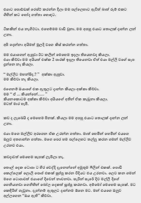 AVvXsEhc0rsl0ZkcA6Zu7N4YJJtXb0NpSJLzTEQvLoy7IgGptn8xGzzJU1HnMX2jNr0YdxRv 2iJdch6G3r8LSv9OlE4kQ7QRDGX walkatha5 Official Sinhala Wal Katha සිංහල වල් කතා