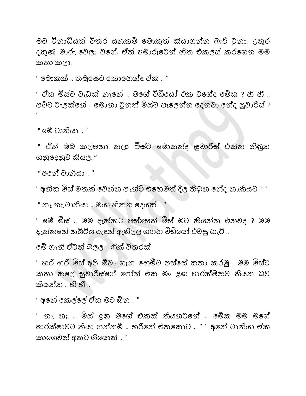 AVvXsEhcqYET 2MNTqbDaP3zgyPF4WpHXRLw2SEss0JXzg5G6yxVuz3EqhLjep3QjKJTy walkatha5 Official Sinhala Wal Katha සිංහල වල් කතා