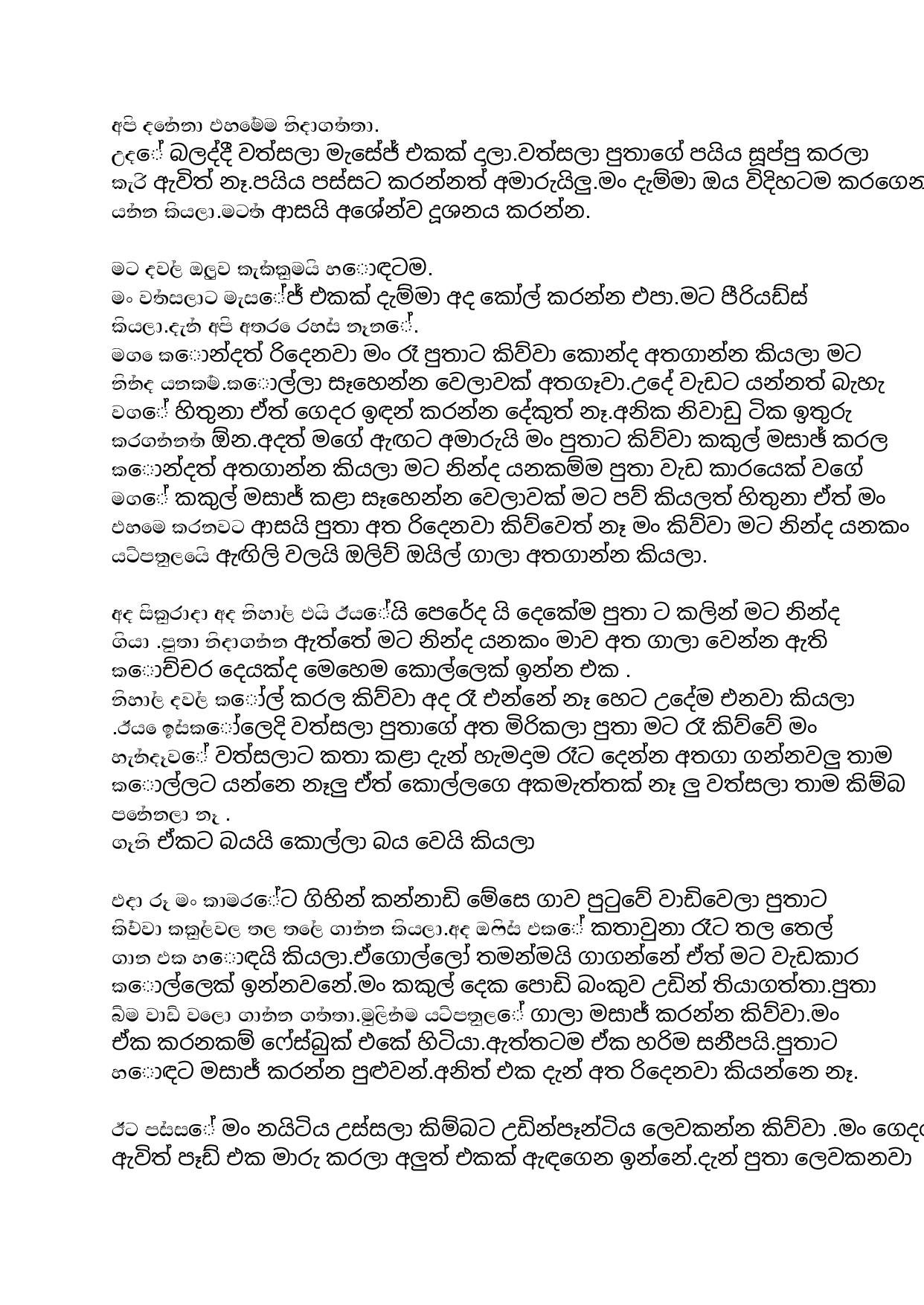 AVvXsEhd7nnG7X4LVwXYk1G4xekUMmjVnK7XLLPurnCS MoxDmMf96FsOe0Phd3uPSYCIiocTJMH5zK0PXhUDSiHo2BhMyPhP SE walkatha5 Official Sinhala Wal Katha සිංහල වල් කතා