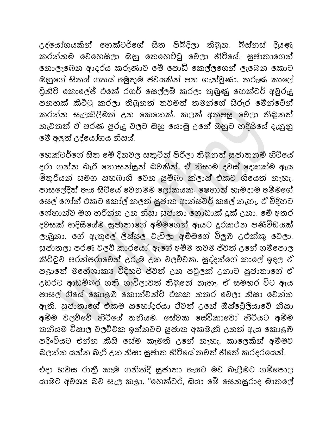 AVvXsEhdVJW ATAaR tkH HtWRbpSzKO0iT6ouQYzFahyvhUxn8BSKtoVYGz eVJJDtD abUeLQz9LGbNzE GzhJ XCa mBTc1dA walkatha5 Official Sinhala Wal Katha සිංහල වල් කතා