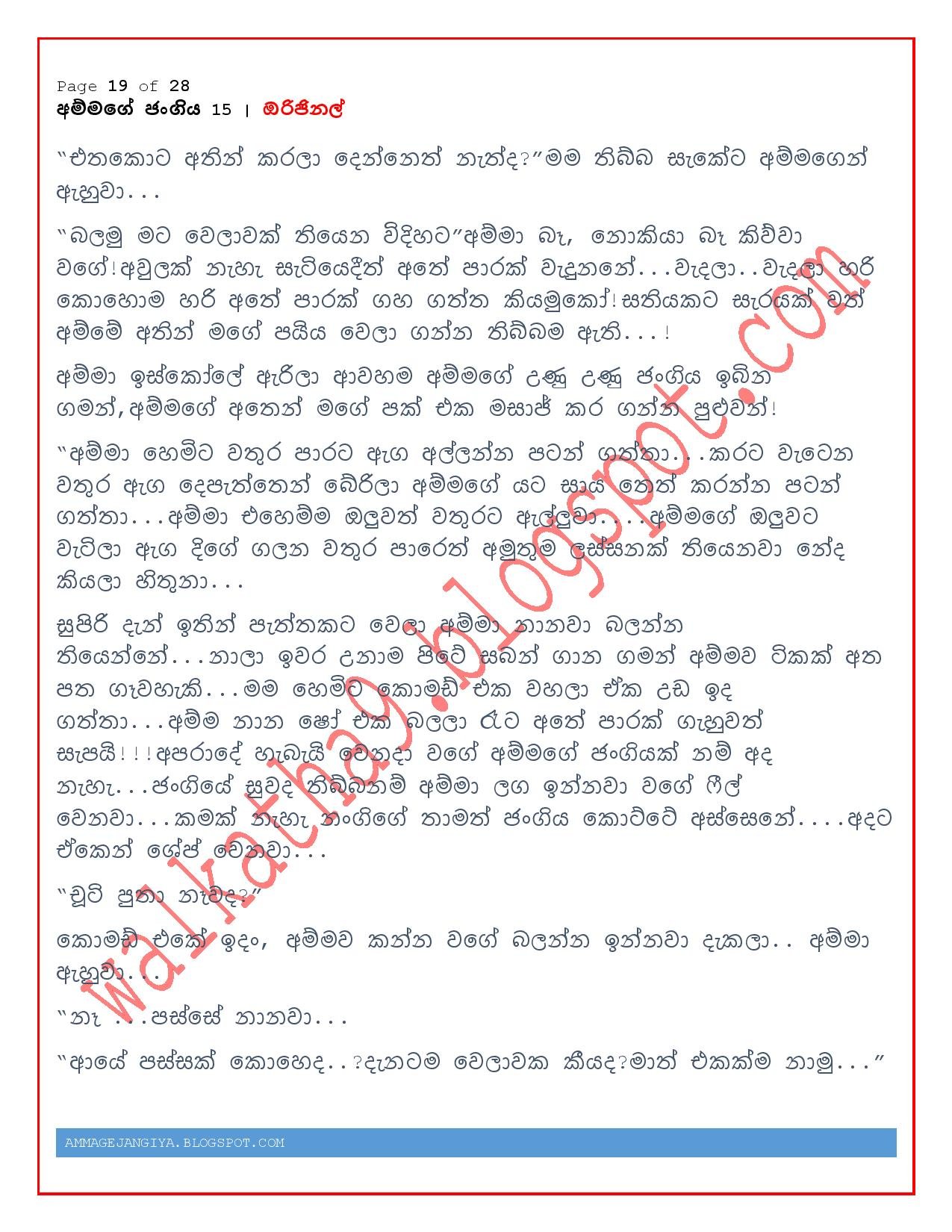 AVvXsEhdf5yppw6zUsr walkatha5 Official Sinhala Wal Katha සිංහල වල් කතා
