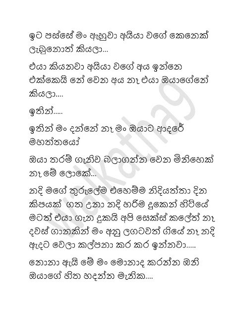 AVvXsEhdfPIDDDwAevnDcUPYxXobmDGLvDU JEToq7zKHESgEtJWiN5RvOuxCK8aI3dDUGgjWMxmJvTUX9Yq7xs6qW auv4lVoE walkatha5 Official Sinhala Wal Katha සිංහල වල් කතා