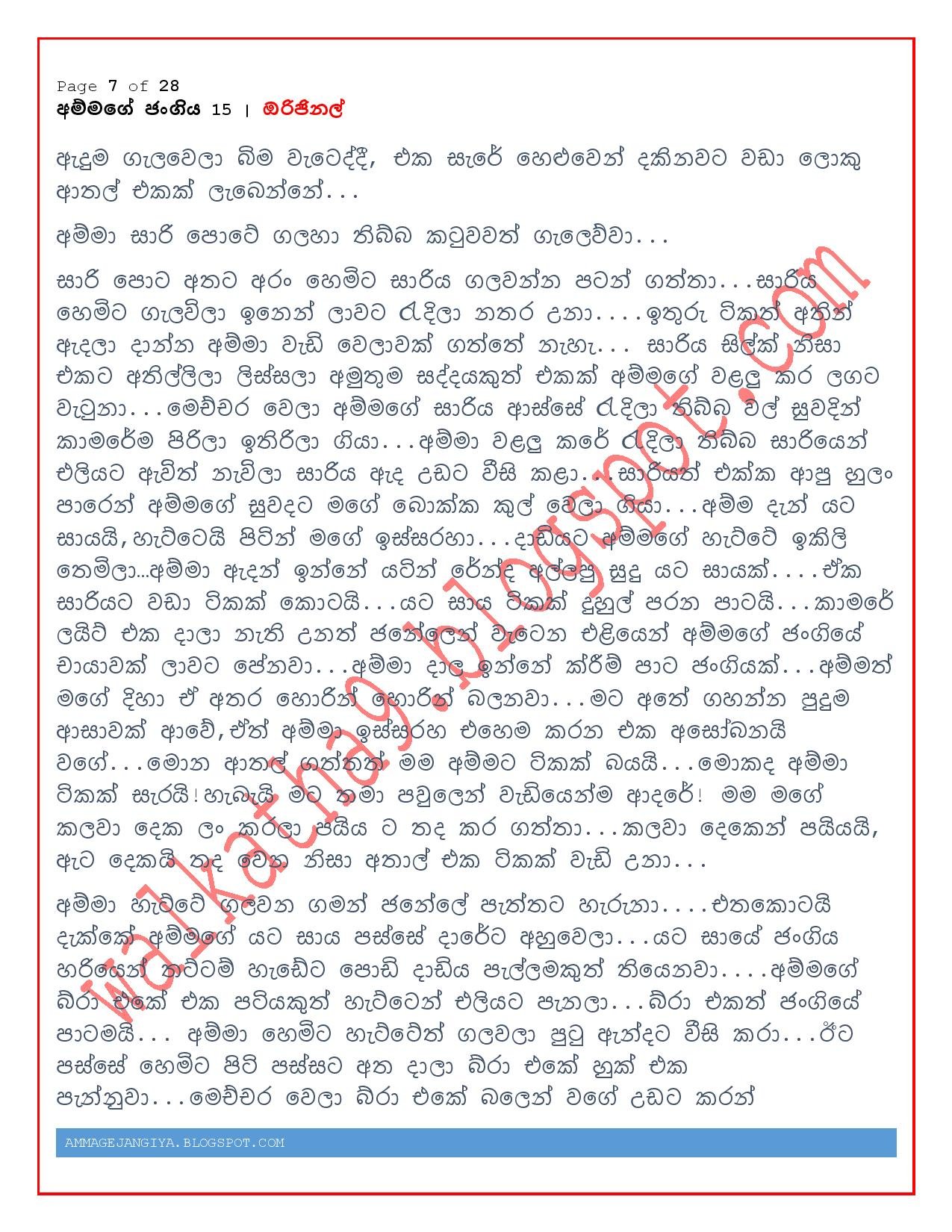 AVvXsEhdms6JzdhK2V65pRcPK8 2yi2hjm39tPdcPwpQPg6TfJILyqbsnRzBhpIQ4zg1Y3tMSQfoYaFPAnbW6CKD74HtlUM5odHk walkatha5 Official Sinhala Wal Katha සිංහල වල් කතා