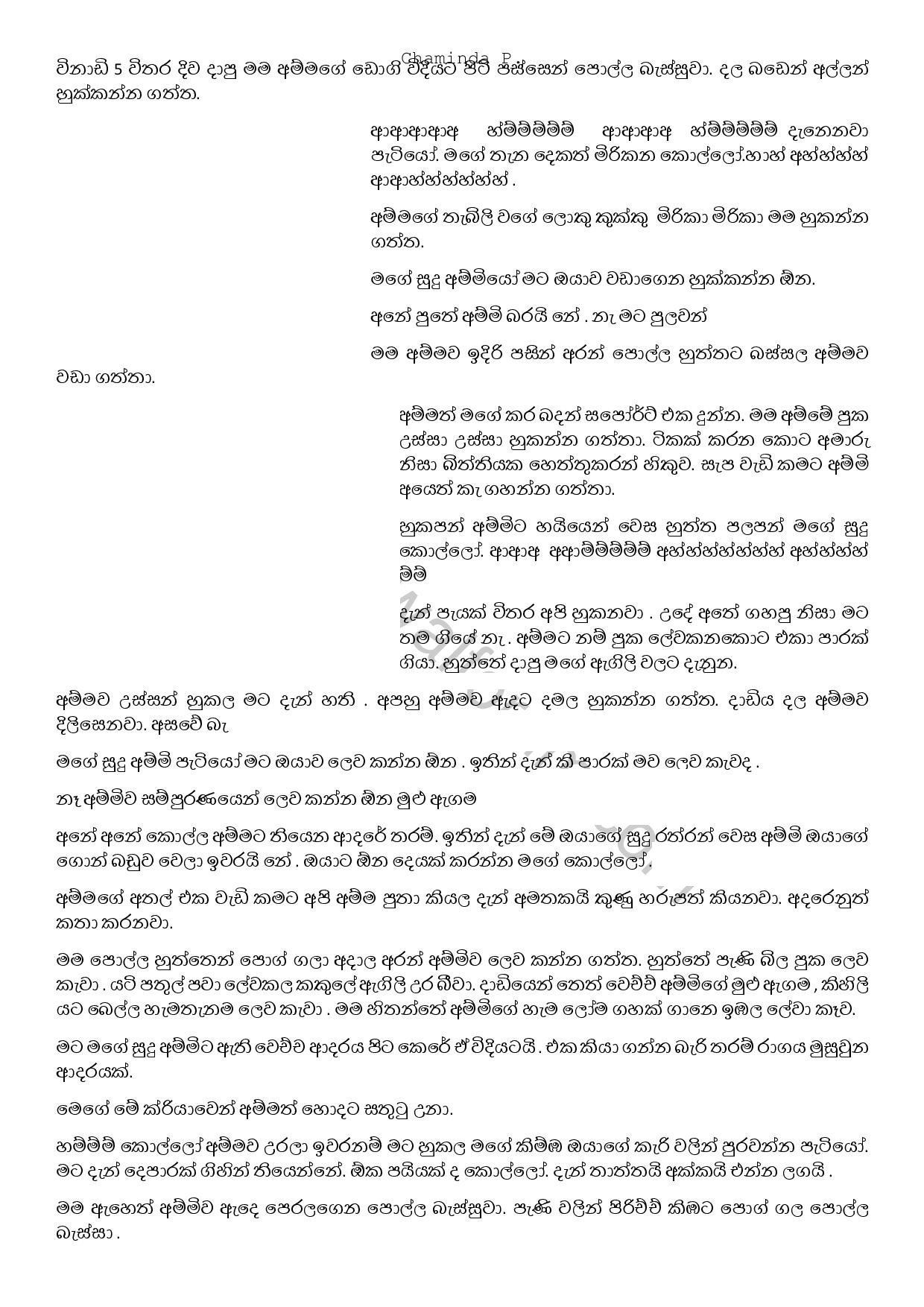 AVvXsEheLGFF1yYVCNmDTALnJZKXUCtjzKzPaq JVSudOTZ72rwISlJTet4b walkatha5 Official Sinhala Wal Katha සිංහල වල් කතා