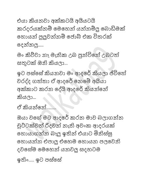AVvXsEhfDl Tr6PA81KETsDmz6dOfXA03BF1hFBuSdE9wKY8RJOLefPcpydilp9pzxaqNk MGULimss3e walkatha5 Official Sinhala Wal Katha සිංහල වල් කතා