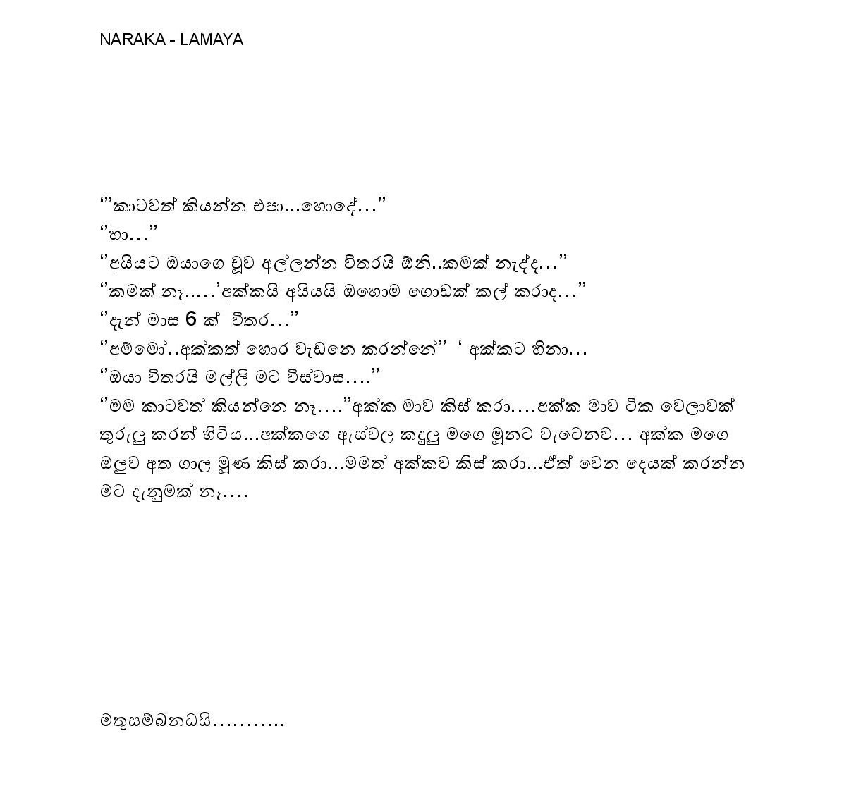 AVvXsEhfz89dydtoKMHjJ1J0JzMhM A3azXZdoqw walkatha5 Official Sinhala Wal Katha සිංහල වල් කතා