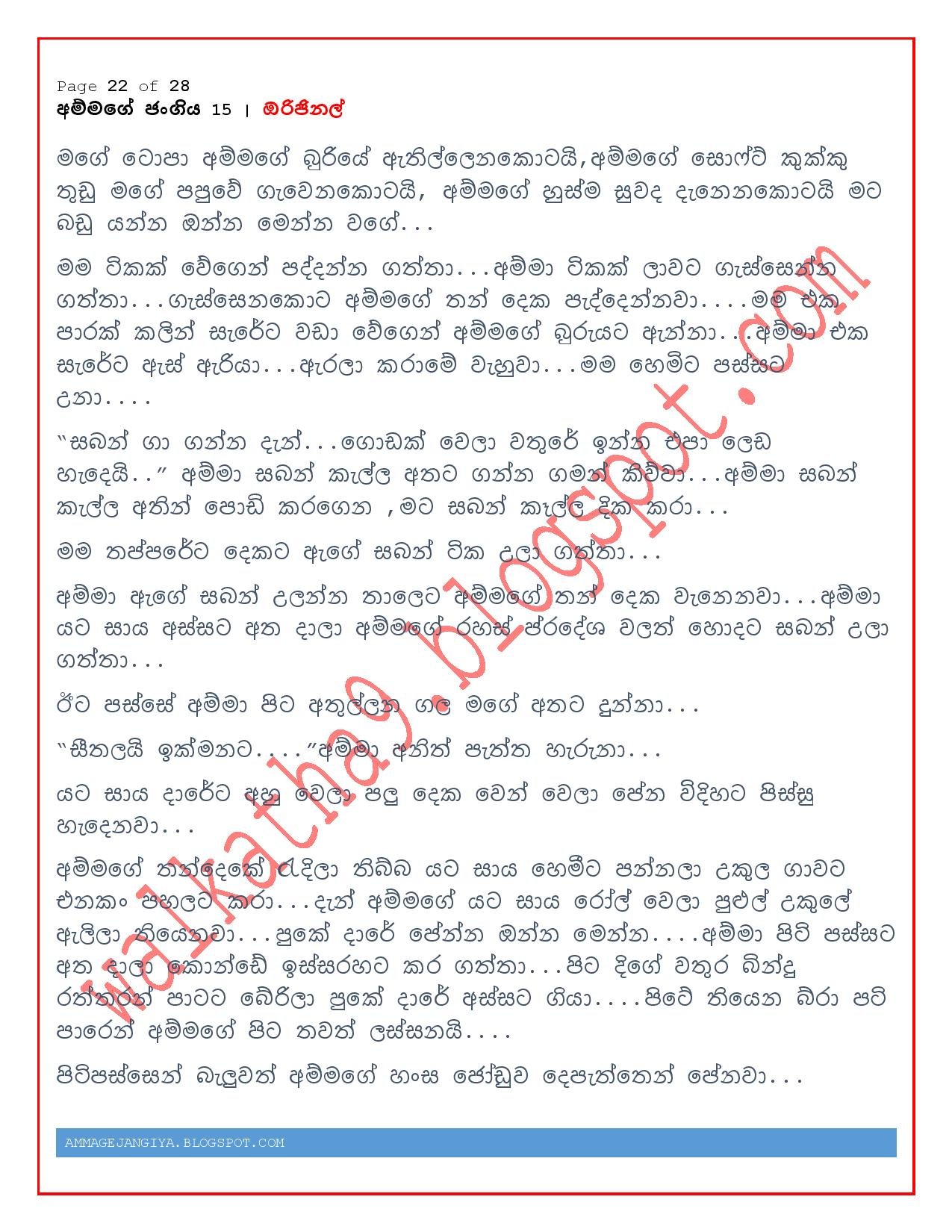 AVvXsEhg28awSvH5zFEUrOFgugv6pEb7wRnPeSnvwjIEHahyTqe gdSLg1umGoTvJ 2i1Nz42hrhj gsTKqMIf4V1fJ76pOt49zF walkatha5 Official Sinhala Wal Katha සිංහල වල් කතා
