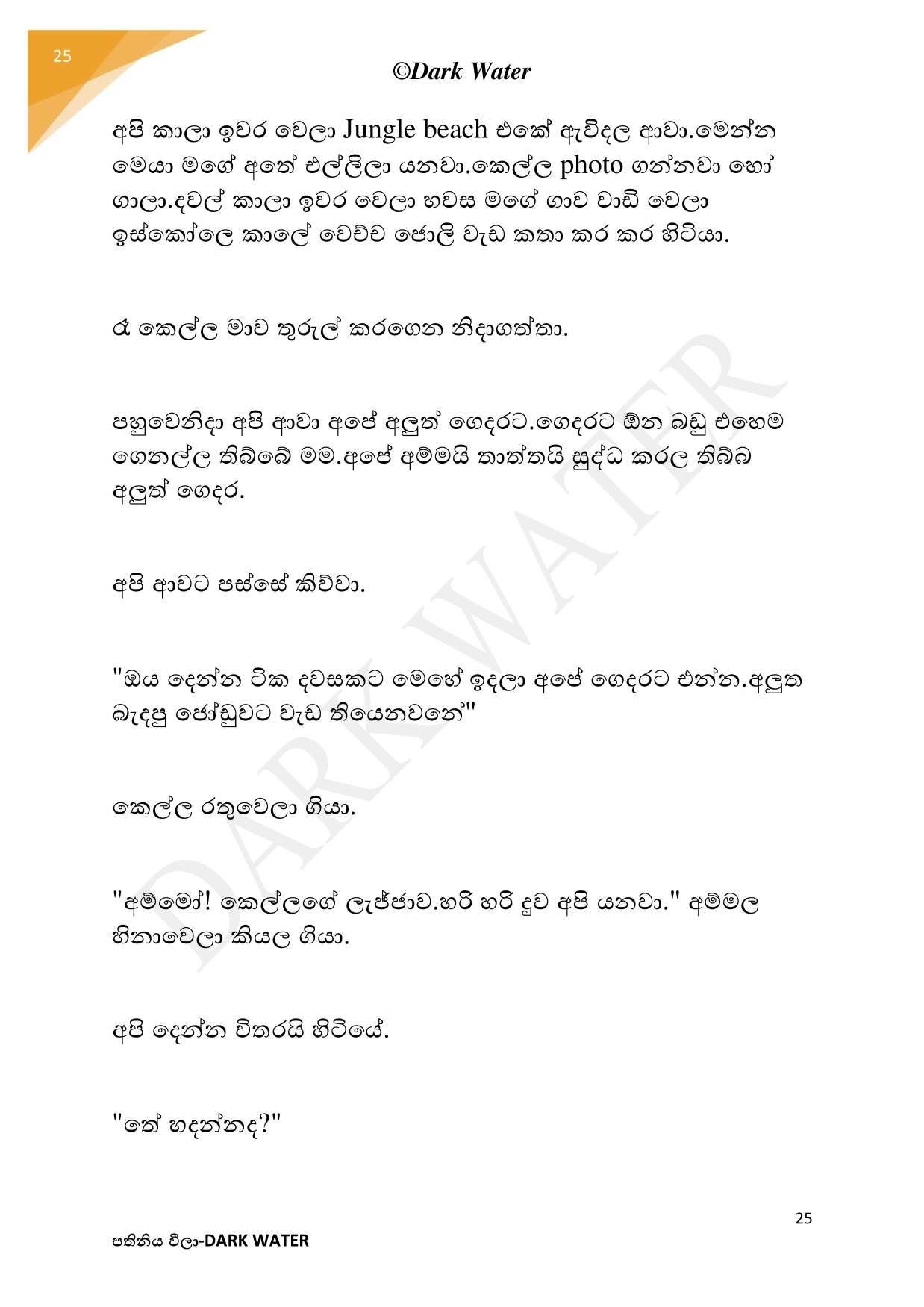 AVvXsEhg4nX1LVThgSo2fHJhtpL9q2Gpf xpMF3nbn QRQpYMRkY5KsqEYXBfqP vqV9taO5eccNT7SIVN4lnNCgYzU0a8Bo 7b7 walkatha5 Official Sinhala Wal Katha සිංහල වල් කතා