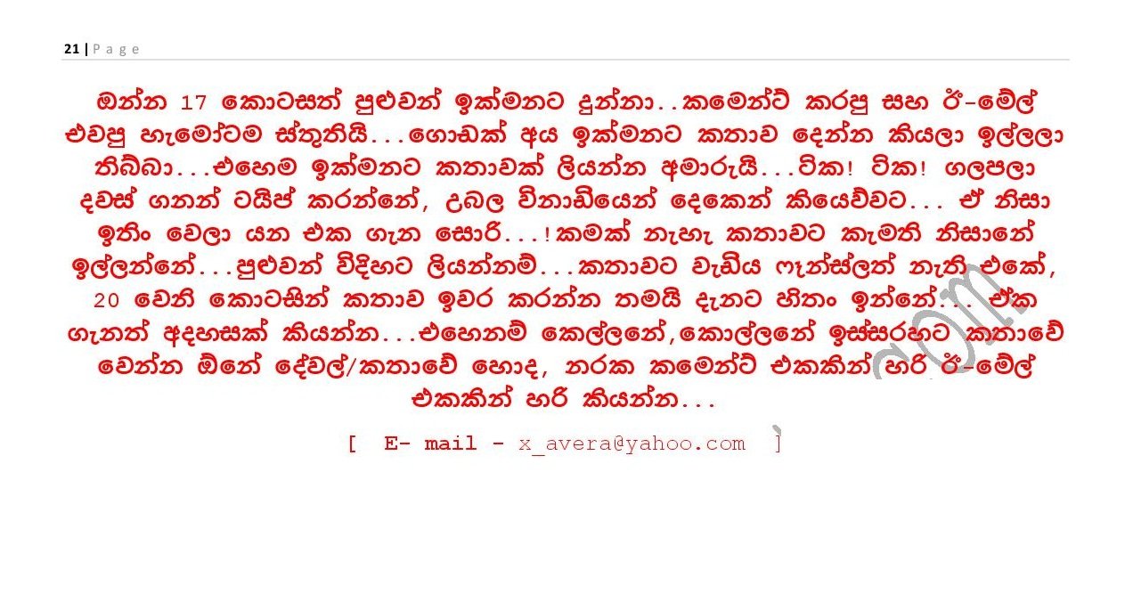AVvXsEhhEmBBbLtDXEar9iAgvg8fMfdEOgu0dS0 walkatha5 Official Sinhala Wal Katha සිංහල වල් කතා