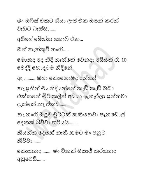 AVvXsEhhzzgxemz50DSzSiPEgX6CFUErAShCG4yboU3nAPBa5jx W 6MvhNsuai7IB6OLHhA7LO1M3NlYweCTvz6erGc9tOuuqKk walkatha5 Official Sinhala Wal Katha සිංහල වල් කතා
