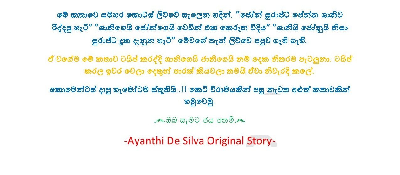 AVvXsEhizdfE 0WHkcj7aybK2iIdptNLkPFlNE90oai5Urh27W7u18DDkEqYFpPBUvKNjKU3RPfROnivXuagt1hDJ9DGP3qriKDR walkatha5 Official Sinhala Wal Katha සිංහල වල් කතා