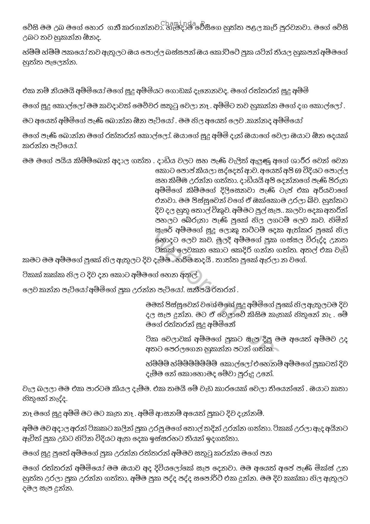 AVvXsEhj8GFd5zZqY1jYQgWLYjXipK0EsLAAv2J5lXvwx YwJkUpLHRQ9zK5Y walkatha5 Official Sinhala Wal Katha සිංහල වල් කතා